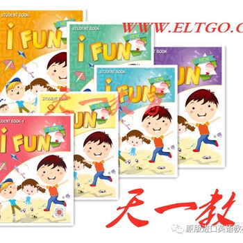 幼兒英語書IFUN級別（送全套教輔資料）+授課軟件