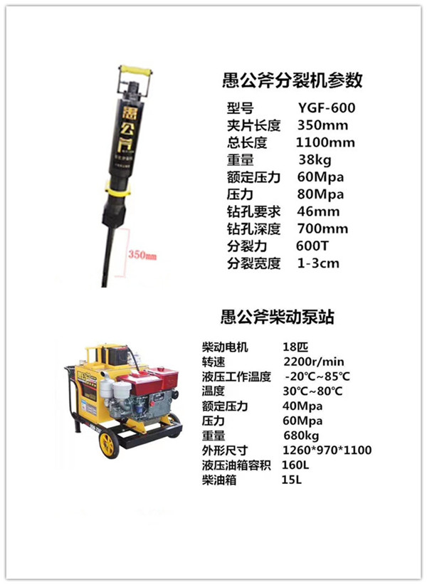 安庆不用放炮开采用撑石器裂石柱环保静音