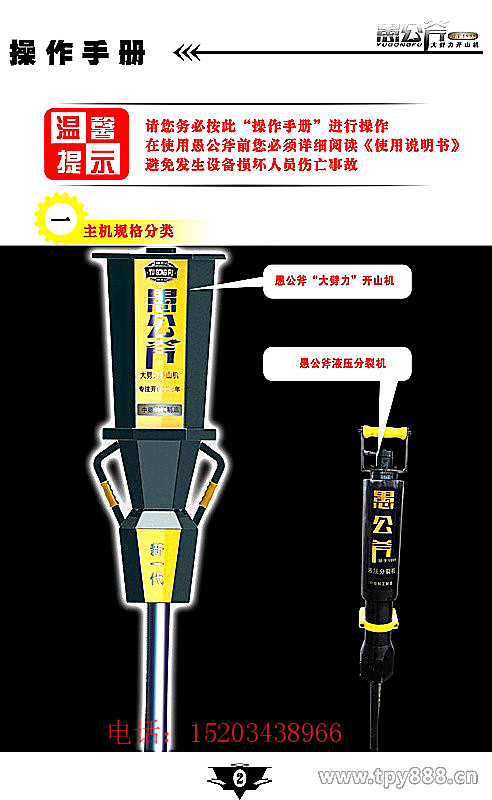 镇江洞采岩石太硬用裂石器裂石柱降低成本