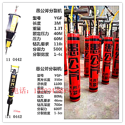 鹤壁施工遇到坚硬岩石用裂石器