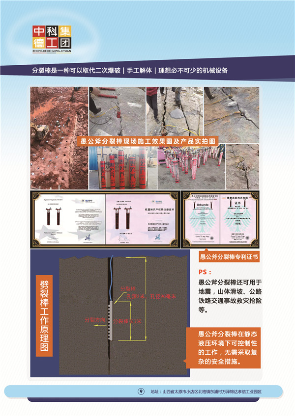 嘉兴不让放炮的矿山开采怎么办开山采石