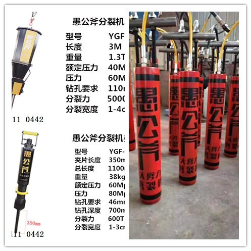 坚硬岩石开采裂石柱分石机鄂州