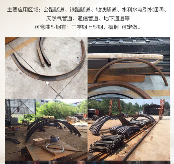 迪庆藏族自治州隧道U型钢弯拱机型号