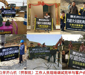 安庆石矿露天开采劈裂机施工案例