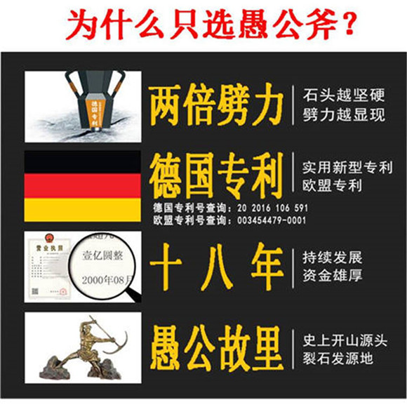 阿拉善盟裂石設(shè)備操作說(shuō)明