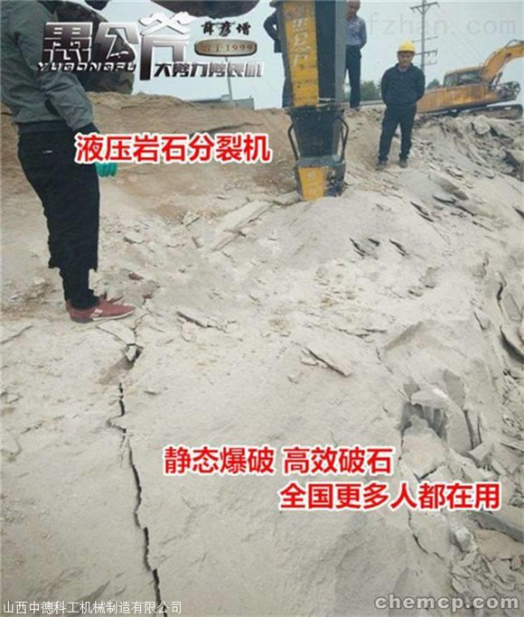 甘肃挖地基破碎石头用液压破石柱