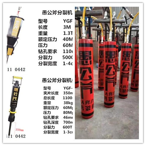 安徽快速破石設(shè)備用裂石設(shè)備