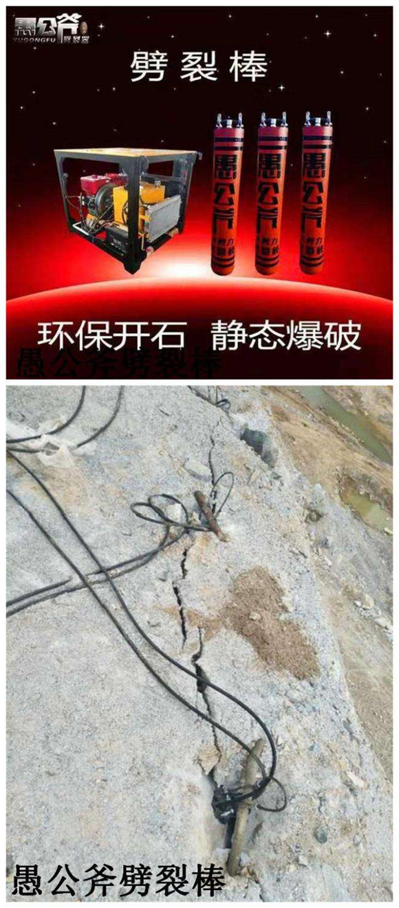 晉中裂石器裂石柱適用工程