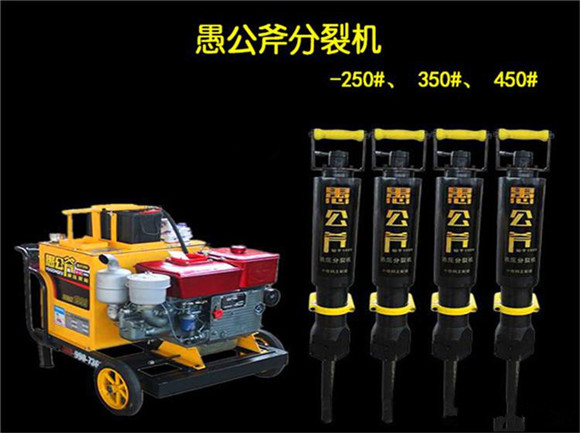 湖南鉬礦石開采用液壓開石機(jī)
