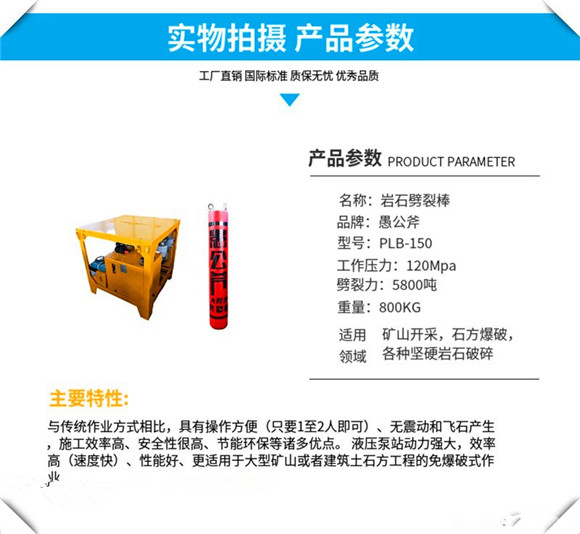 韶關(guān)機(jī)載式裂石棒廠家地址