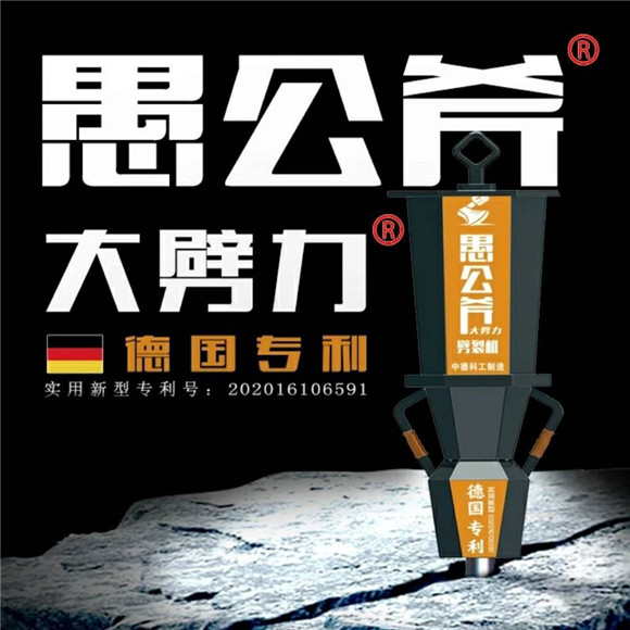 江西花崗巖開(kāi)采用液壓破石器