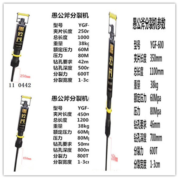 廣東修路石頭破碎用巖石撐石機(jī)