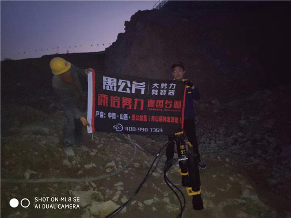 房山劈裂棒歡迎考察