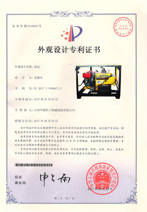 保定手持式劈裂機(jī)施工現(xiàn)場(chǎng)