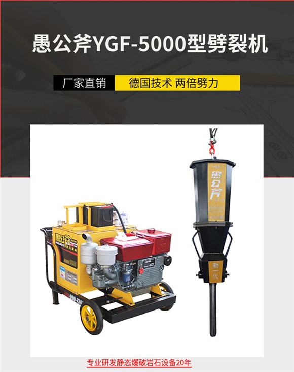 新疆大理巖開采用液壓裂石機