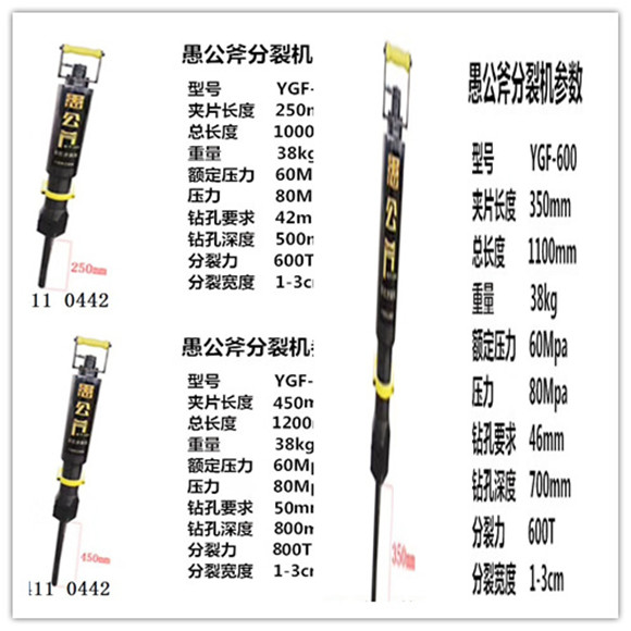 雞西裂石機(jī)歡迎考察