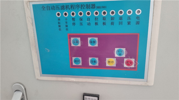 黄南泥沙污水净化压泥机