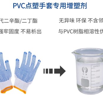 台州PVC环保增塑剂透明软管无味增塑剂苏州厂家