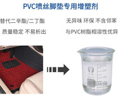 浙江PVC脚垫增塑剂环保无味质量稳定·