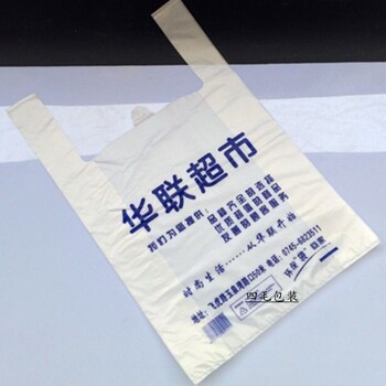 沈阳塑料袋定制塑料背心袋定制塑料袋P袋厂家