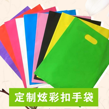 哈尔滨包装礼品袋塑料袋服装袋子定制logo