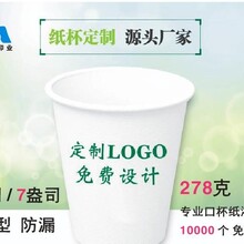 哈尔滨纸杯一次性纸杯水杯广告杯印刷厂家