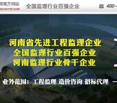 甲级农林工程建设监理综合资质监理