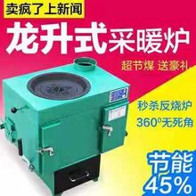 采暖炉取暖炉节能暖气炉地暖地热炉子燃煤少提温快图片