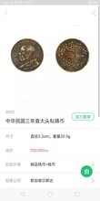 家里有这种藏品的千万别扔掉图片