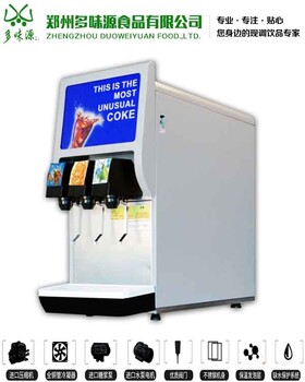 雞排店的可樂機(jī)當(dāng)屬多味源