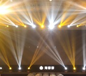 杭州舞台音响灯光设备租赁服务有限公司天尚音舞台灯光音响设备租赁