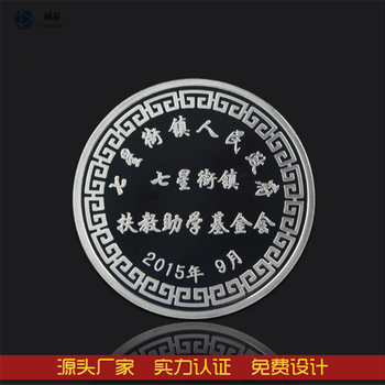 深圳訂做紀(jì)念幣廠同學(xué)會紀(jì)念幣金屬禮品訂做