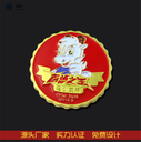 北京徽章定制鋅合金烤漆徽章學(xué)校?；罩谱?>  
                    </a>     
                    <div> <a href=