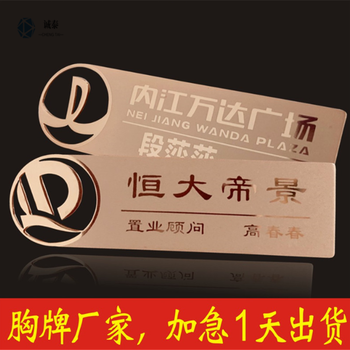 腐蝕工號牌，酒店鋁合金胸牌，制作廠家