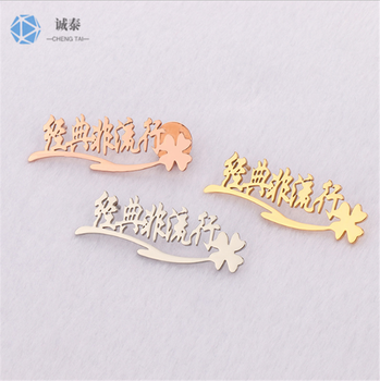 連體字胸章深圳定制胸章制作胸章工廠