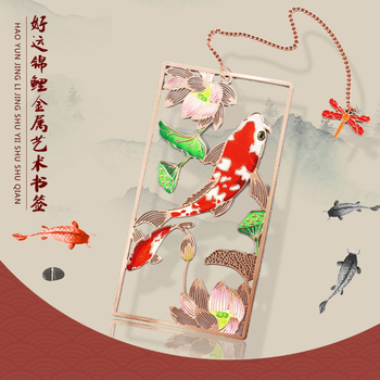 好運(yùn)錦鯉書簽古風(fēng)金屬書簽書簽訂做廠