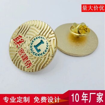金屬徽章定做，鋅合金徽章批發(fā)，深圳協(xié)會(huì)徽章廠