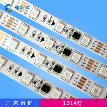 YC-12V-10段-30灯IC:TM1914(断点续传)