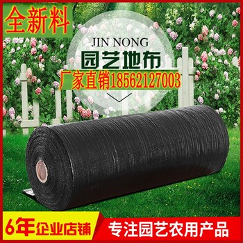 果園生產(chǎn)用pp防草布打孔定制