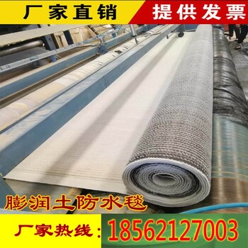 新疆哈密膨潤土防水毯