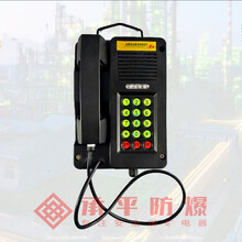 KTH15本质安全型自动电话机