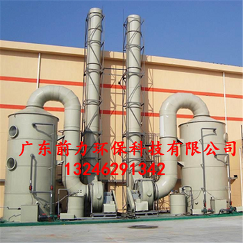 广州环保设备公司广州废气处理工程广州废气环保设备