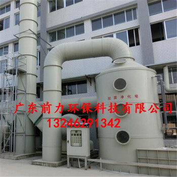 广州环保设备公司广州废气处理设备广州环保公司