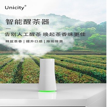Unicity茶具智能醒茶器小家電