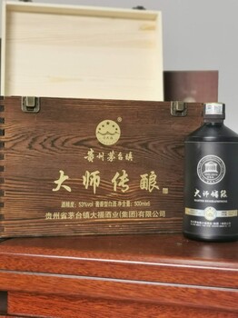 大师传酿