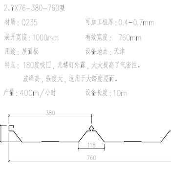 胜博51-380-760型角驰屋面板760型彩钢压型板760型彩钢板