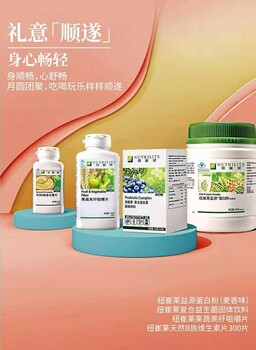 西安市閻良區(qū)安利專賣店地址安利公司地址安利送貨
