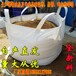 新疆吨包袋厂家集装袋价格