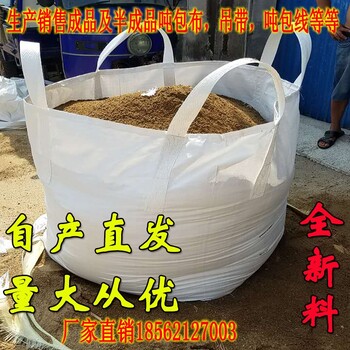 上海集装袋吨袋厂家