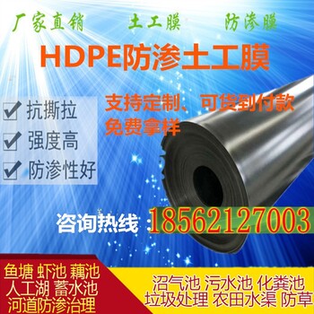 HDPE水产养殖膜平米价格